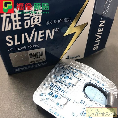中化-雄讚膜衣錠0.jpg