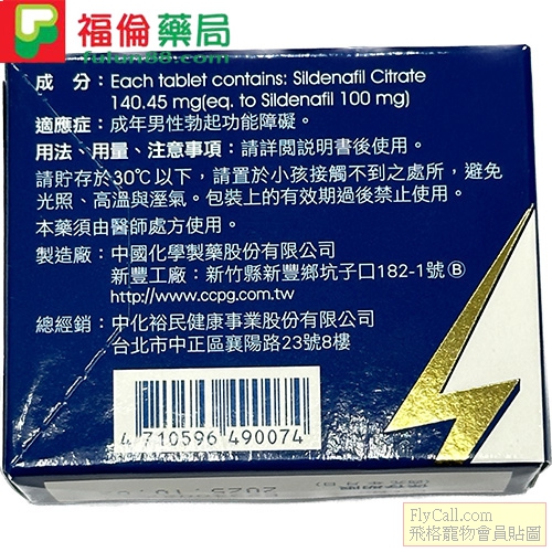 中化-雄讚膜衣錠2.jpg