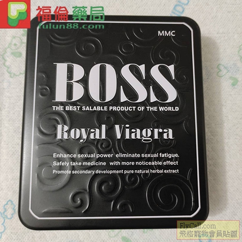 皇家偉哥boss Roya3.jpg