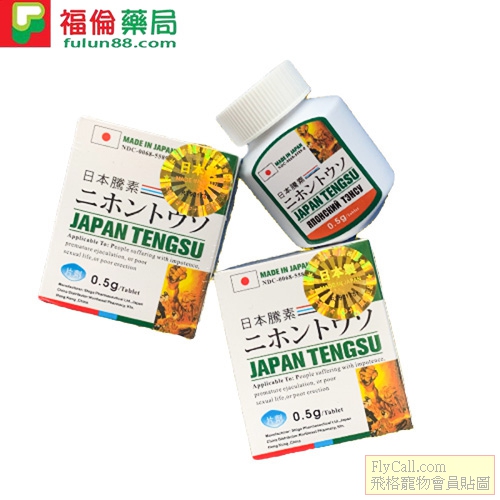 日本藤素購買.jpg
