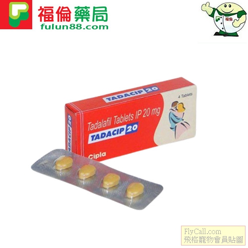 希愛力20mg.jpg