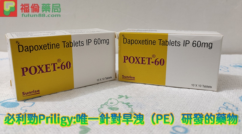 必利勁poxet-609.jpg