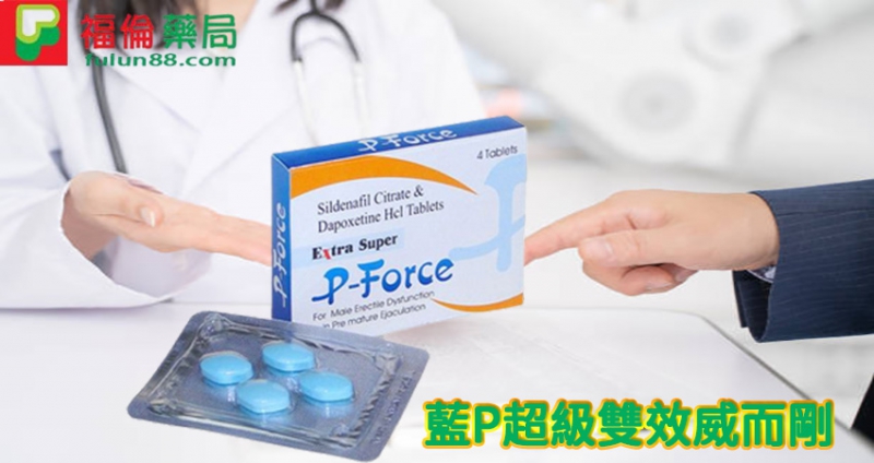 藍P超級雙效威而剛.jpg