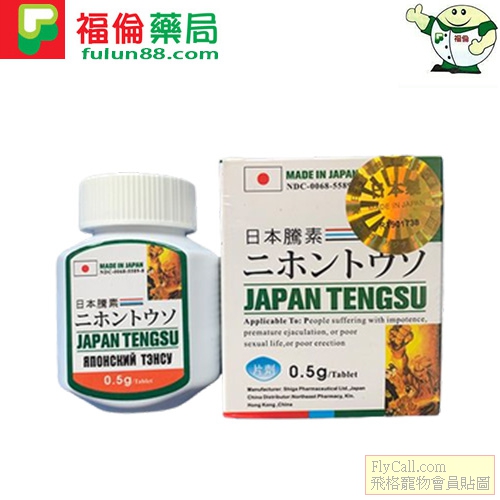 日本藤素.jpg