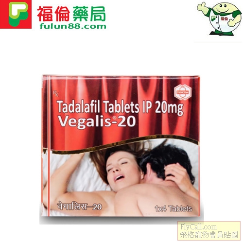 女用偉妹 Vegalis-20.jpg