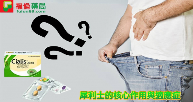 犀利士購買.jpg