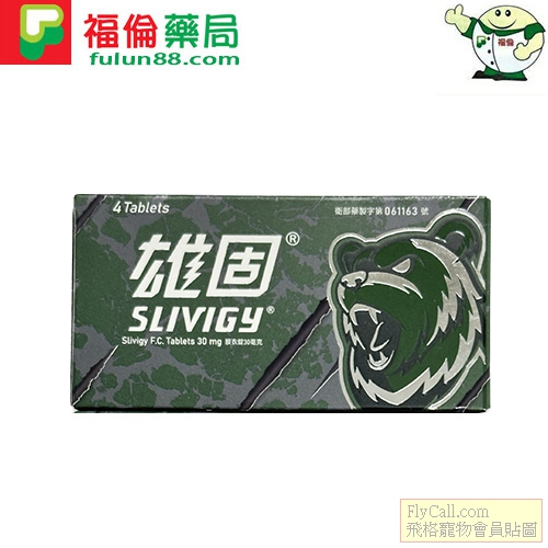 雄固膜衣錠3.jpg