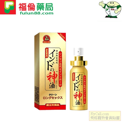 印度神油.jpg