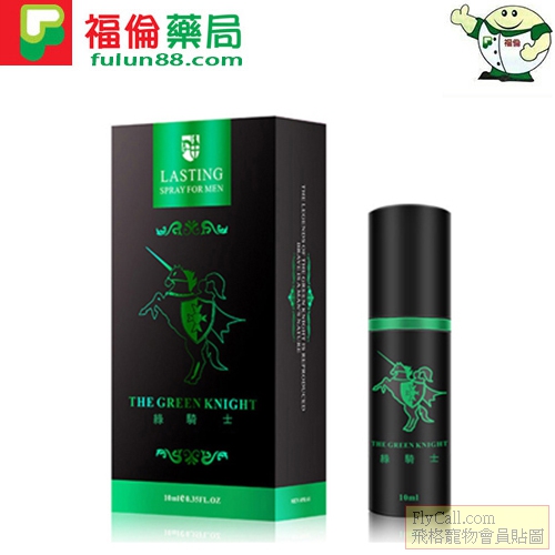 法國綠騎士持久噴劑0.jpg