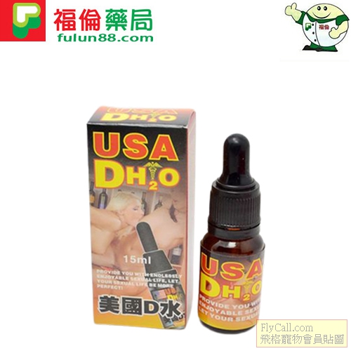 美國D水0.jpg