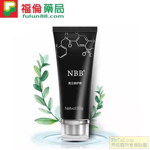 NBB男士修護膏增大軟膏1.jpg
