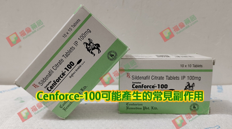 Cenforce-100常見副作用.jpg