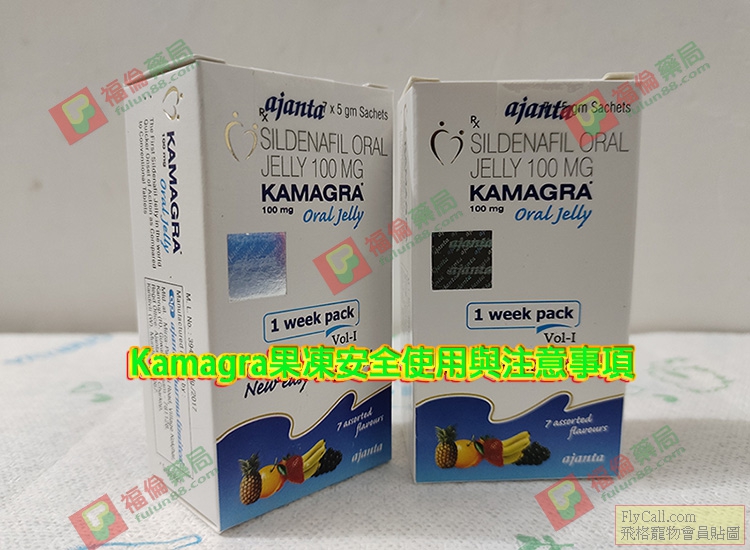 Kamagra果凍.jpg