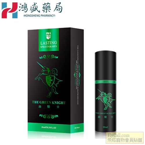 法國綠騎士.jpg