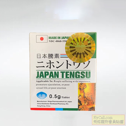 日本藤素japan-tengsu屈臣氏.jpg